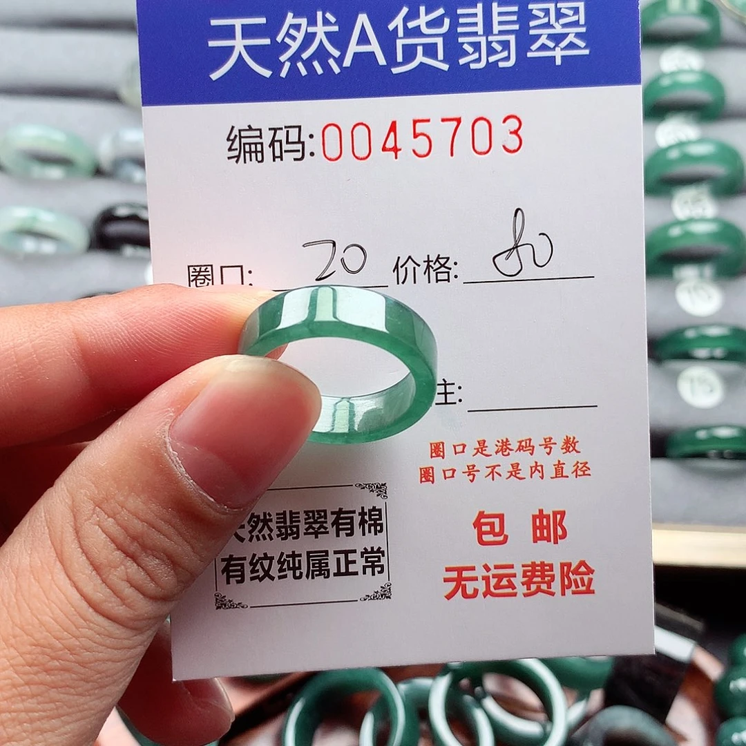 翡翠戒指未镶嵌天然