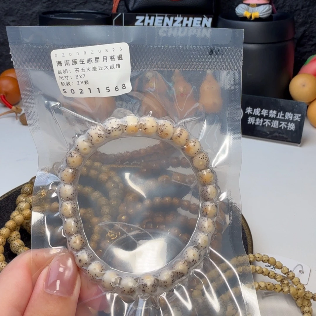 蛋***神手串星月菩提8石玉火烧云大眼睛