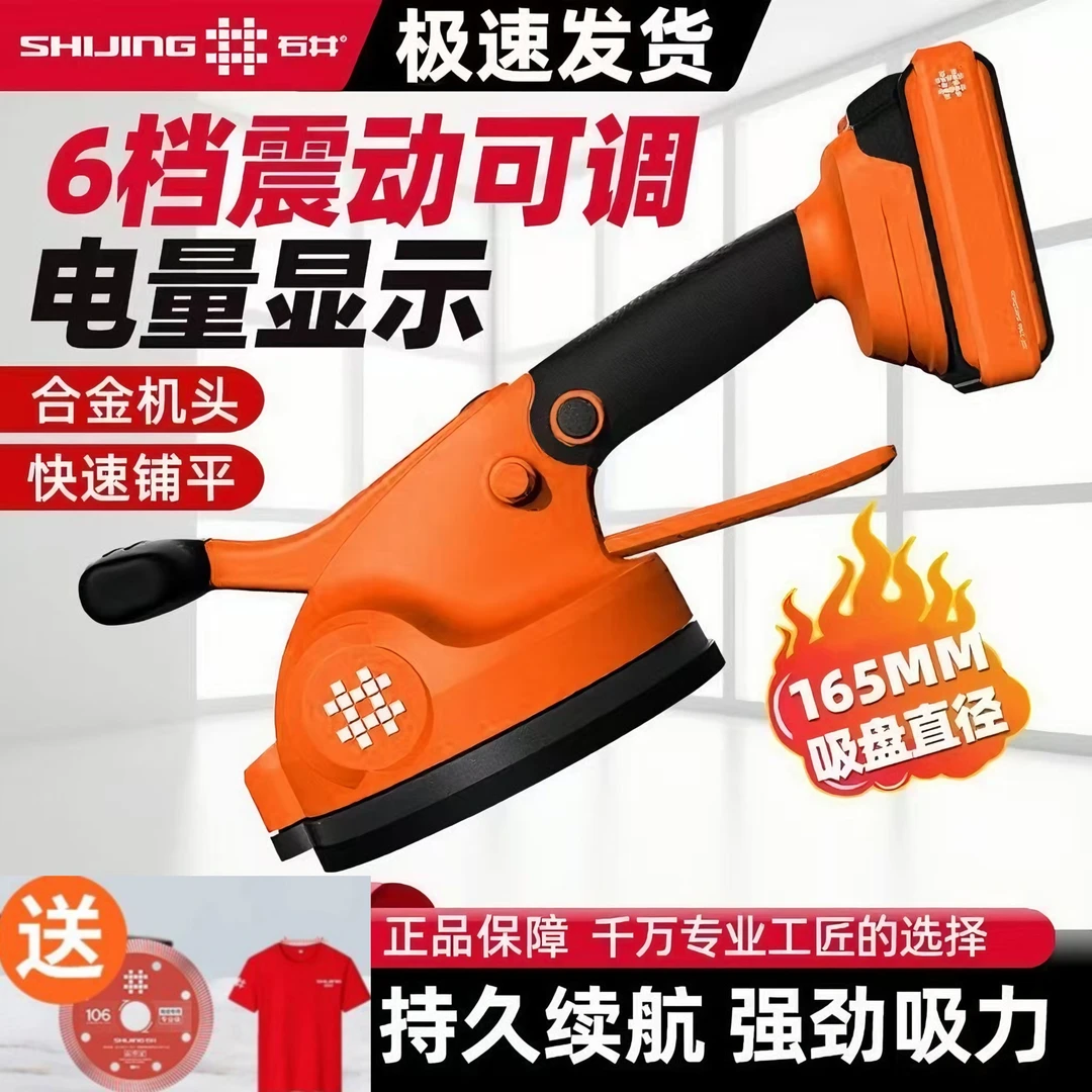 石井平铺机9392大功率墙地两用瓷砖震动器瓷砖工具贴砖神器省力