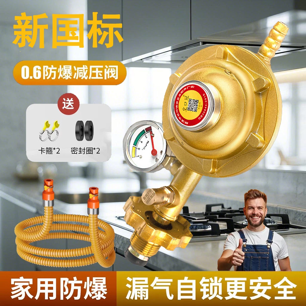 新国标煤气减压阀家用液化气煤气罐安全阀自动关闭天然燃气阀定压