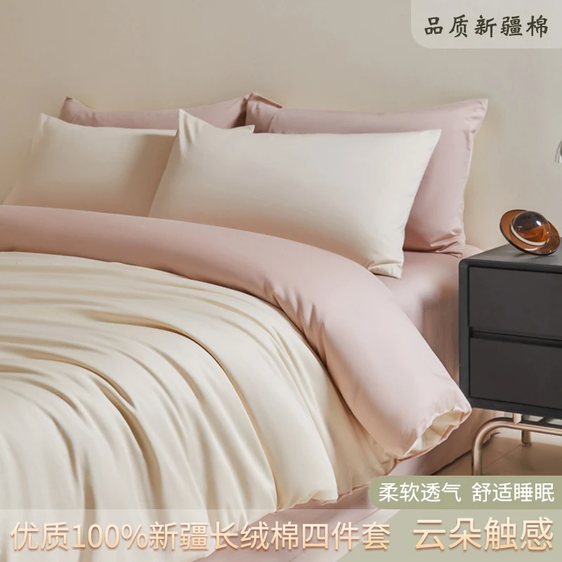 120s新疆长绒棉全棉四件套床单被套轻奢床笠款纯棉床上用品四件套