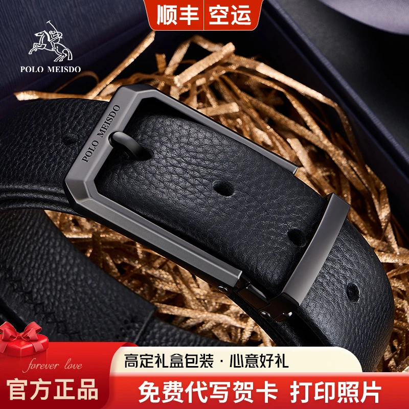 保罗美思得男士皮带男真皮自动扣轻奢生日礼物送男友老公父亲