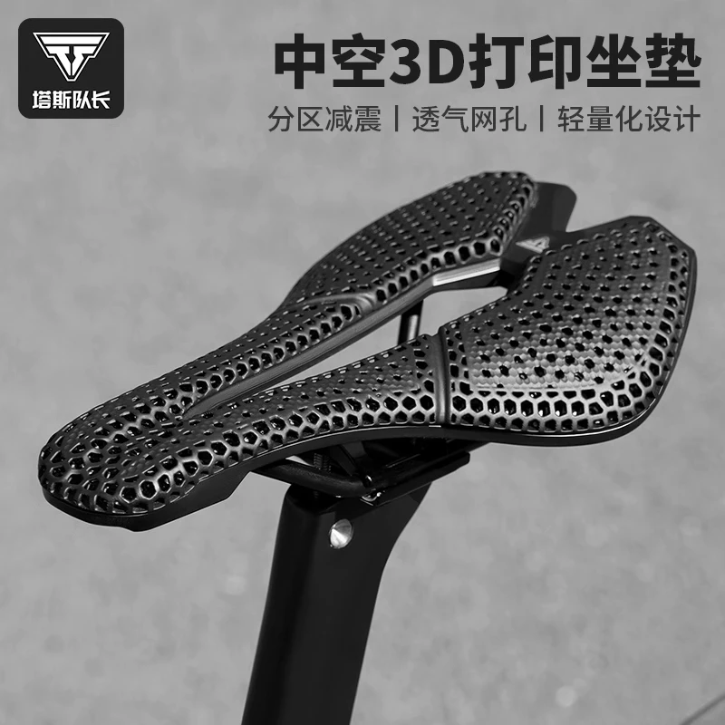 塔斯队长3D打印自行车坐垫公路山地车座垫套骑行车座装备单车配件