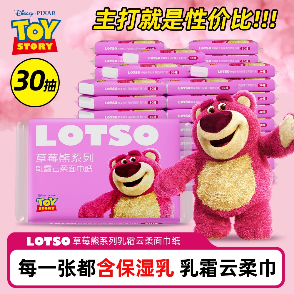迪士尼婴儿乳霜纸云柔巾30抽宝宝专用柔纸巾保湿纸婴幼儿便携抽纸
