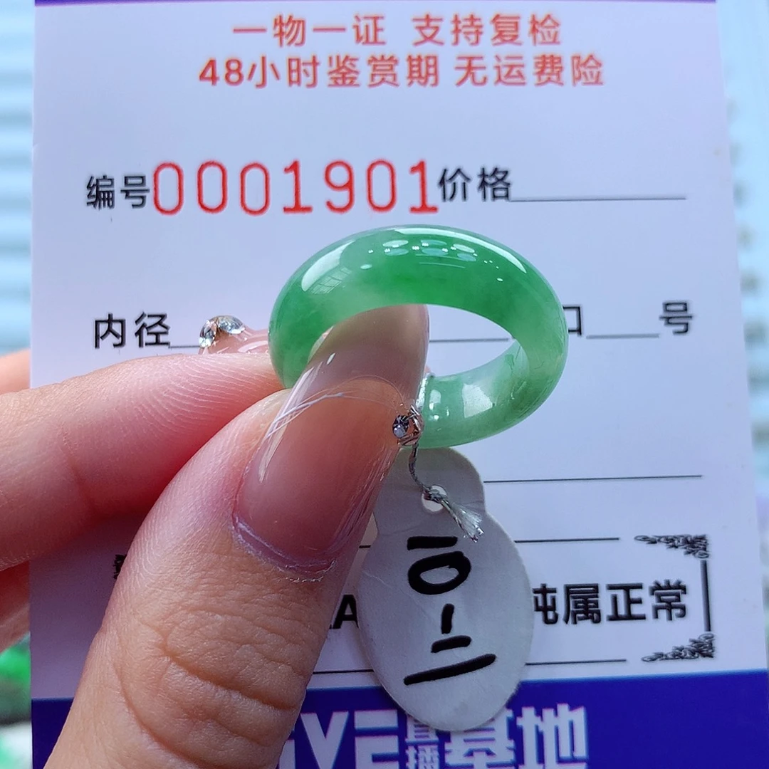 未镶嵌戒指翡翠慌*翡翠