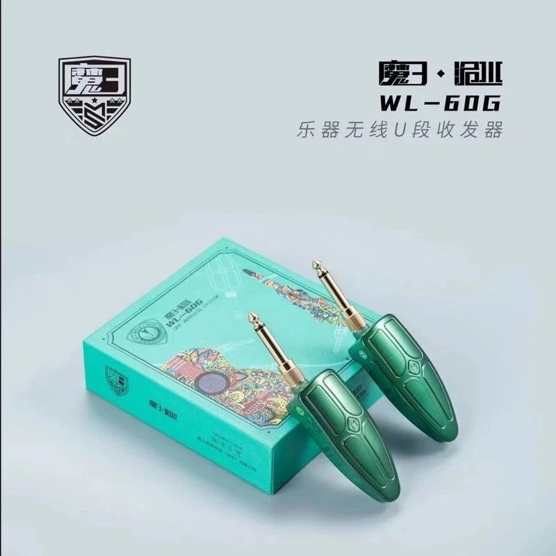 魔三WL-60G无线收发器乐器电吉他无线电吹管贝斯专用