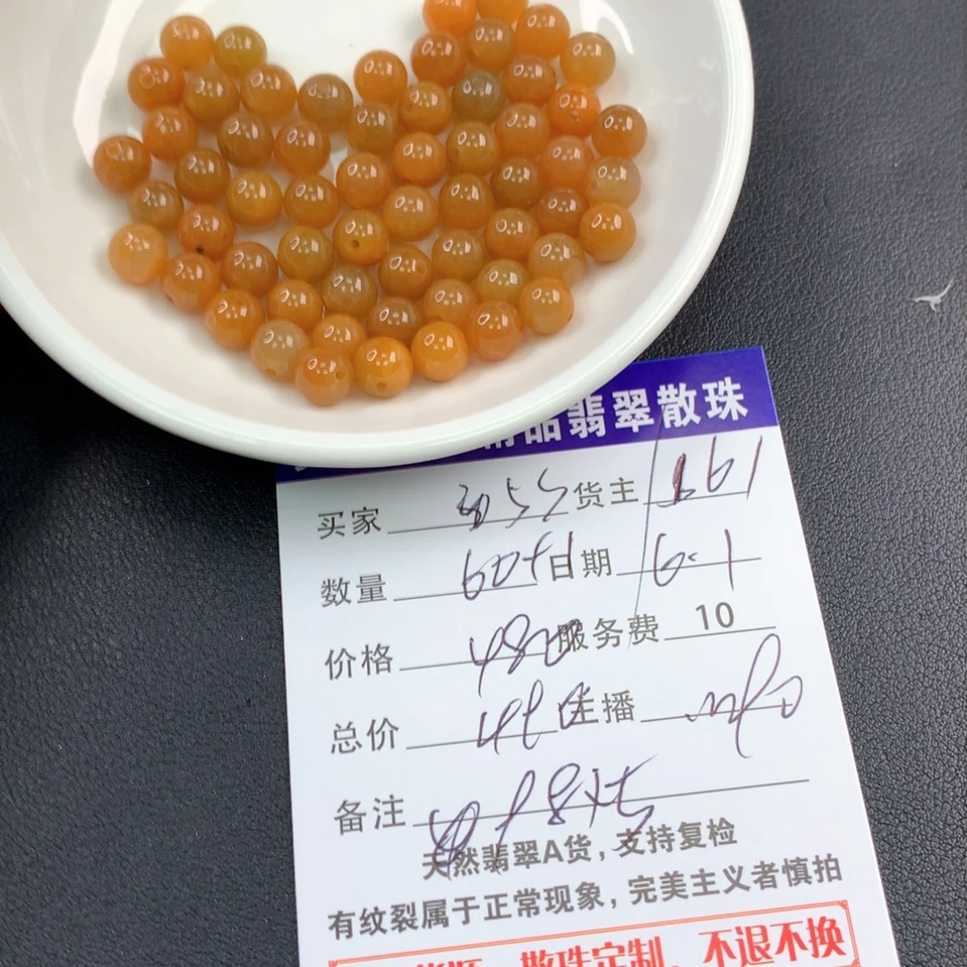 未镶嵌手链翡翠5****子