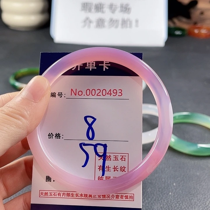 玛瑙/玉髓未镶嵌手镯