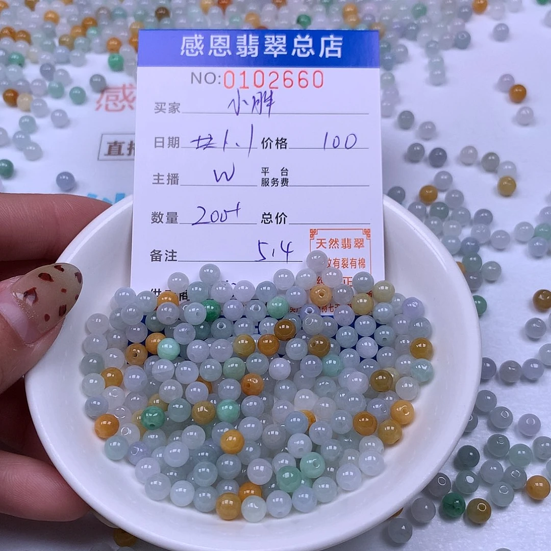 小***儿翡翠未镶嵌手链翡翠