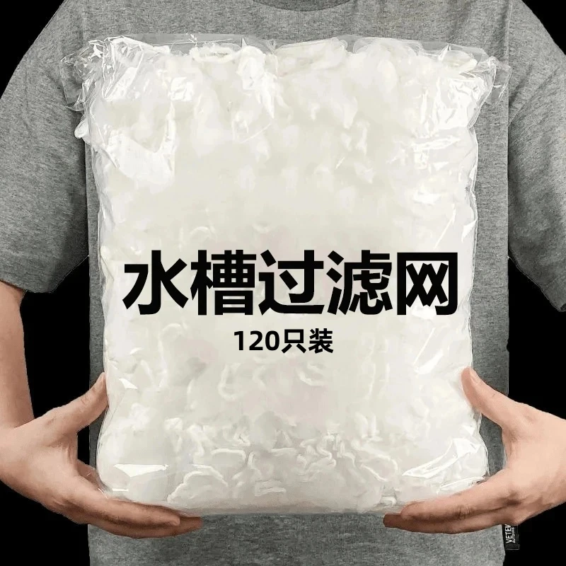 【新人福利】水槽网过滤网垃圾一网打尽漏网厨房漏网水池水槽防堵器