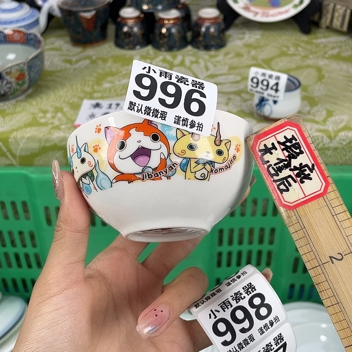 划痕19.9包邮瓷器微瑕