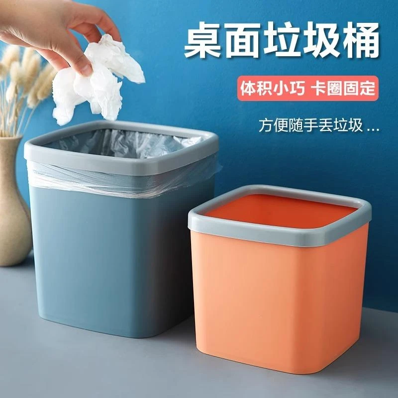 桌面垃圾桶压圈加厚小号床头床上收纳桶废纸篓家用办公室桌面纸篓