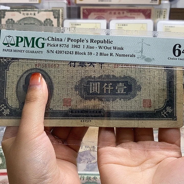 指定冠号506607一张。