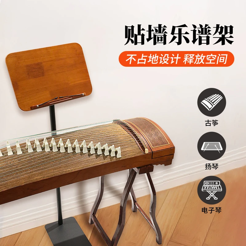 乐谱架古筝专用不占地谱架琴谱架家用乐谱支架立式乐曲吉他曲谱架