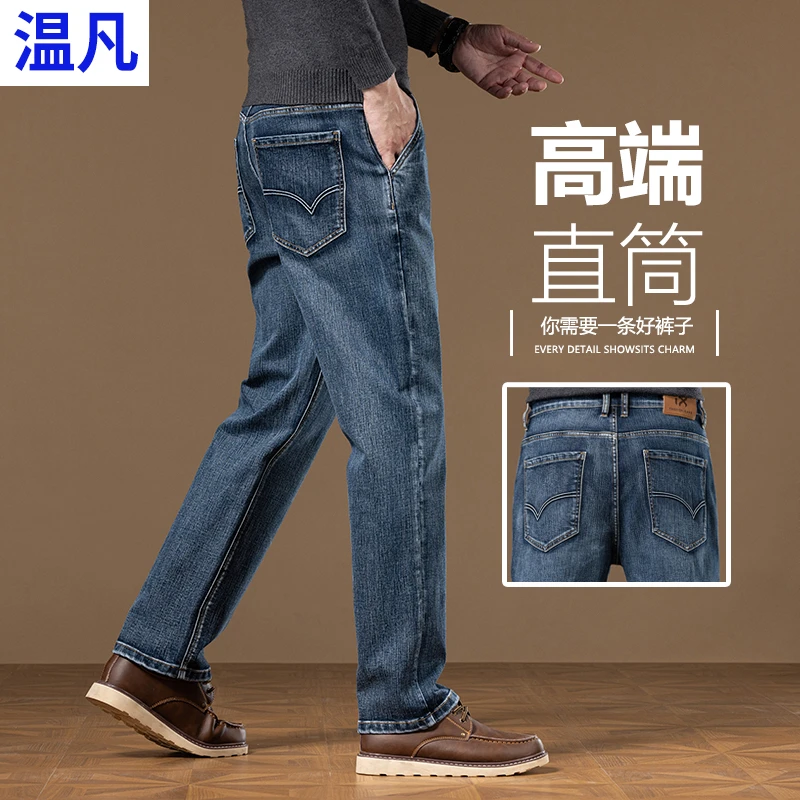 2025新款牛仔裤男秋季宽松直筒蓝灰色中年高腰大码男士商务休闲裤