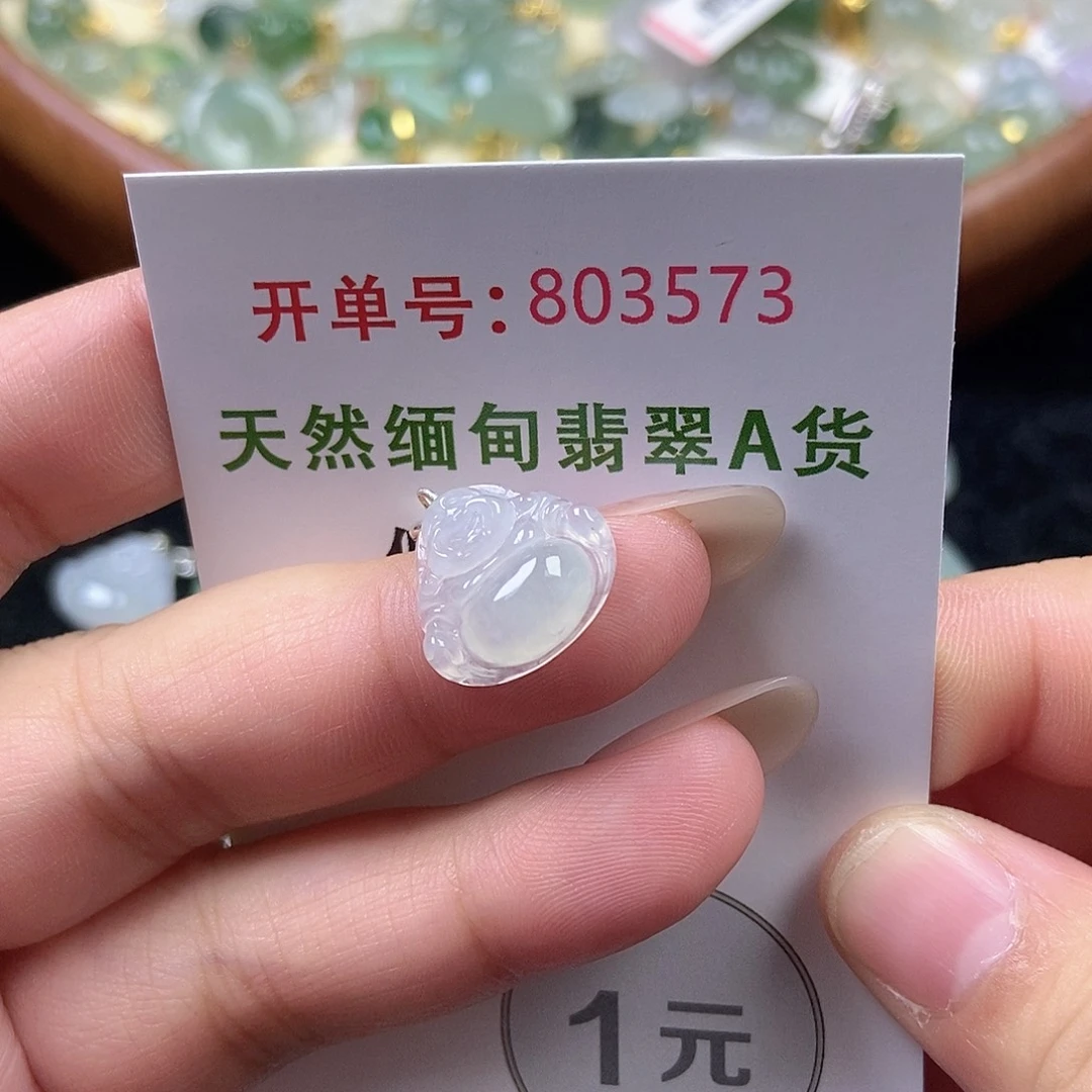 翡翠未镶嵌挂件天然
