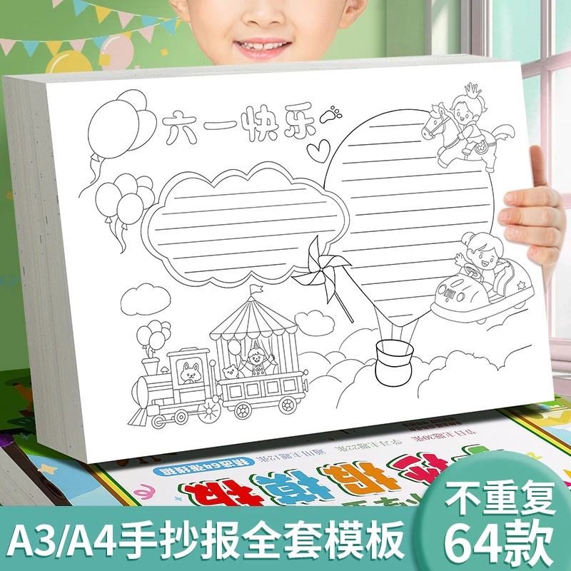 2025年手抄报模板小学生大全端午节半成品a3专用纸绘画a4线稿节日
