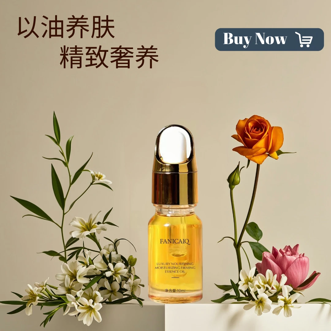 【全新升级】在初夏里迎接全新的自己好用的植物萃取的精华油 A