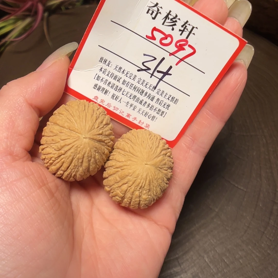 吊坠文玩核桃桃心猴头福利5097