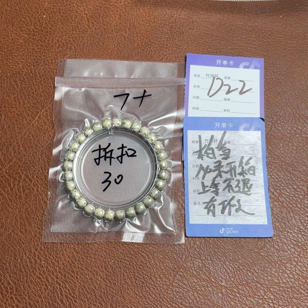 菩提手串/手链星月串