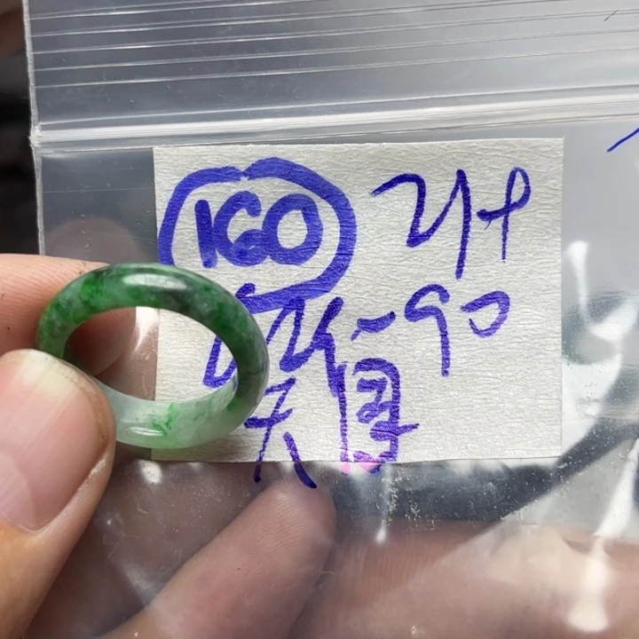 定制翡翠未镶嵌（****）