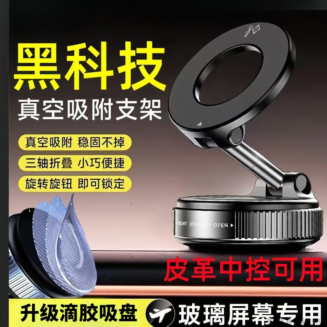 2025爆款磁吸手机支架多功能新品滴胶吸盘款旋转折叠固定手机支架