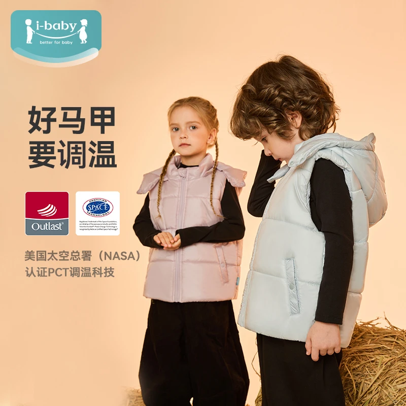 ibaby/英伦宝贝儿童调温宇航棉连帽马甲保暖