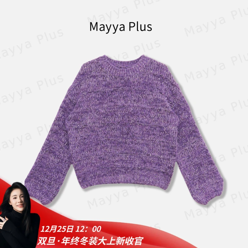【星璨】Mayya Plus麦芽定制冬季新款气质显瘦针织衫毛衣女32547115