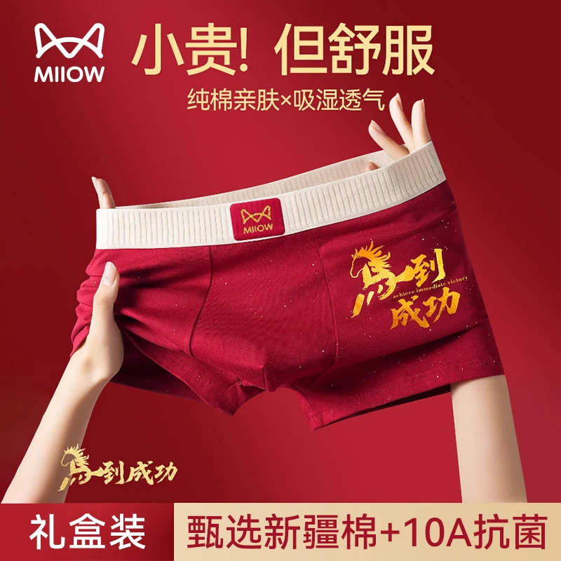 猫人本命年男士红色内裤男生纯棉四角裤2025马年新款男式平角短裤