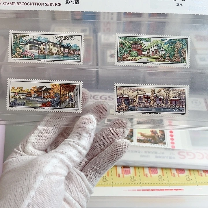 T56留园评级98邮票