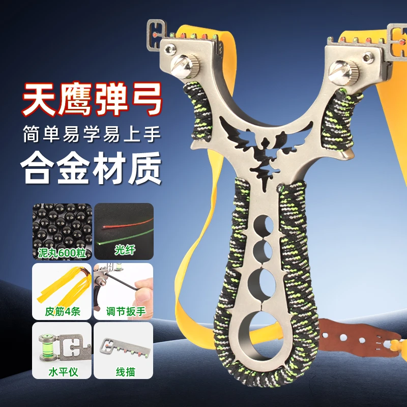 金属飞鹰弹弓架子扁皮成人户外高精准快压怀旧玩具