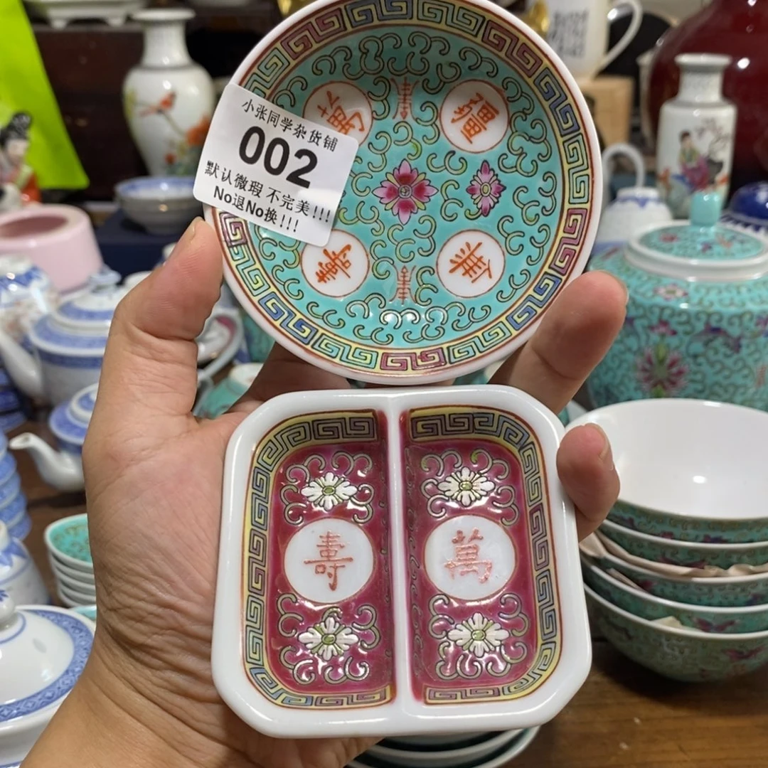 摆件粉彩万寿小碟子两只