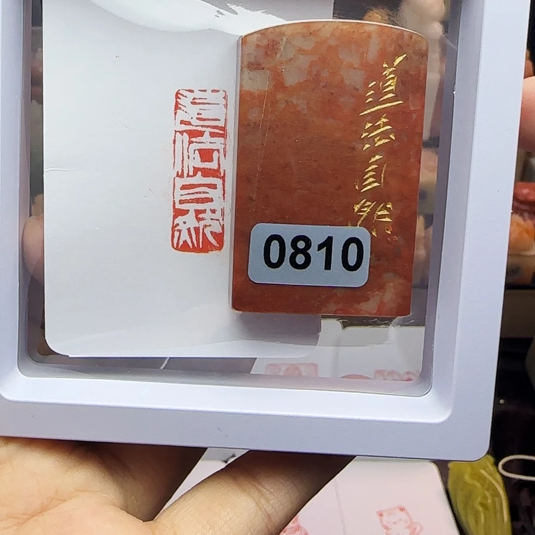 寿山石印石1×3道法自然 手工篆刻