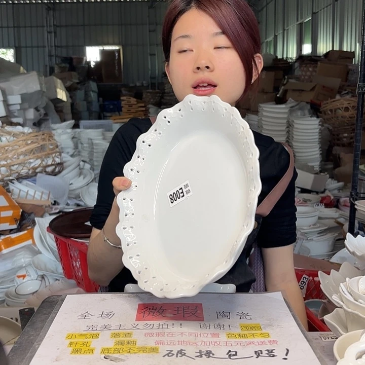 碟微瑕介意勿拍……008
