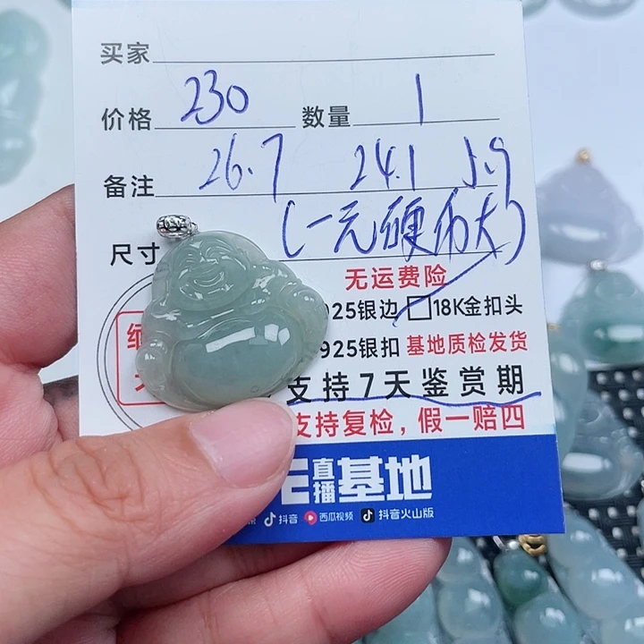 翡翠18K金镶嵌吊坠(不含链)丽天然翡翠吊坠