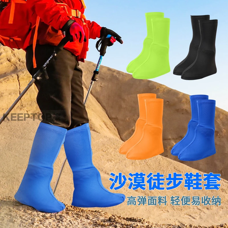 夏户外运动沙漠鞋套高筒反复用防沙鞋套弹力徒步便携海边沙滩套