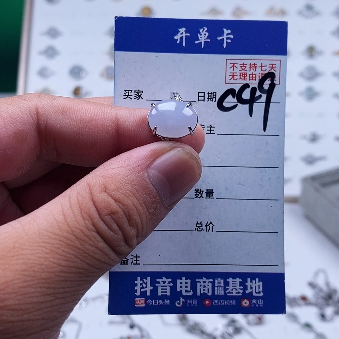 未镶嵌戒指翡翠戒指
