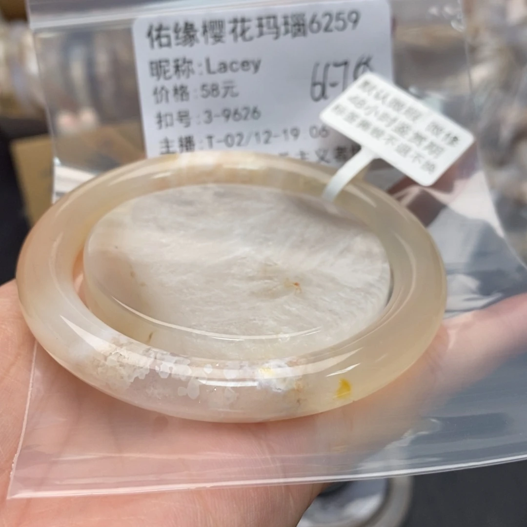 玛瑙/玉髓手镯合金L***y