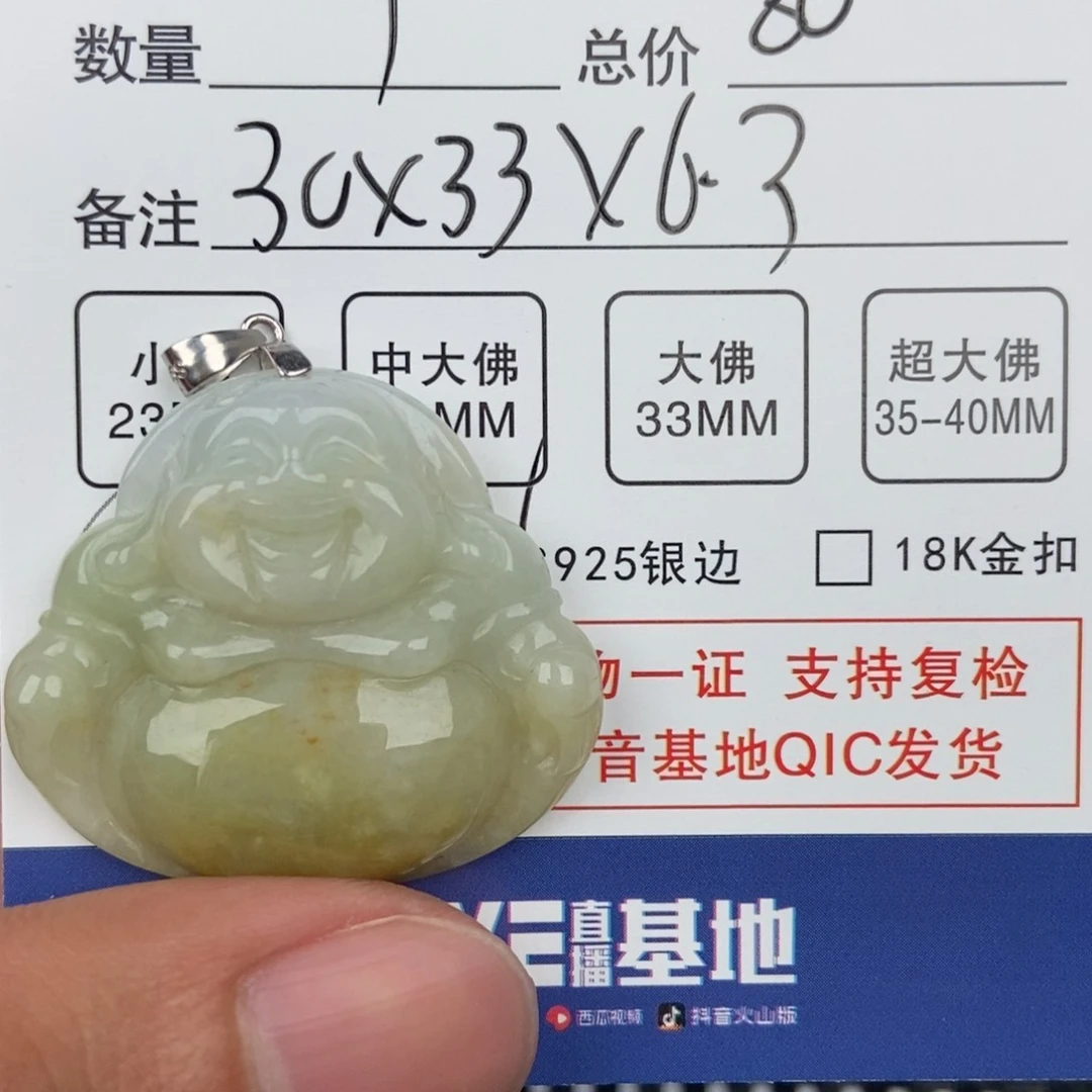翡翠颈饰未镶嵌吊坠