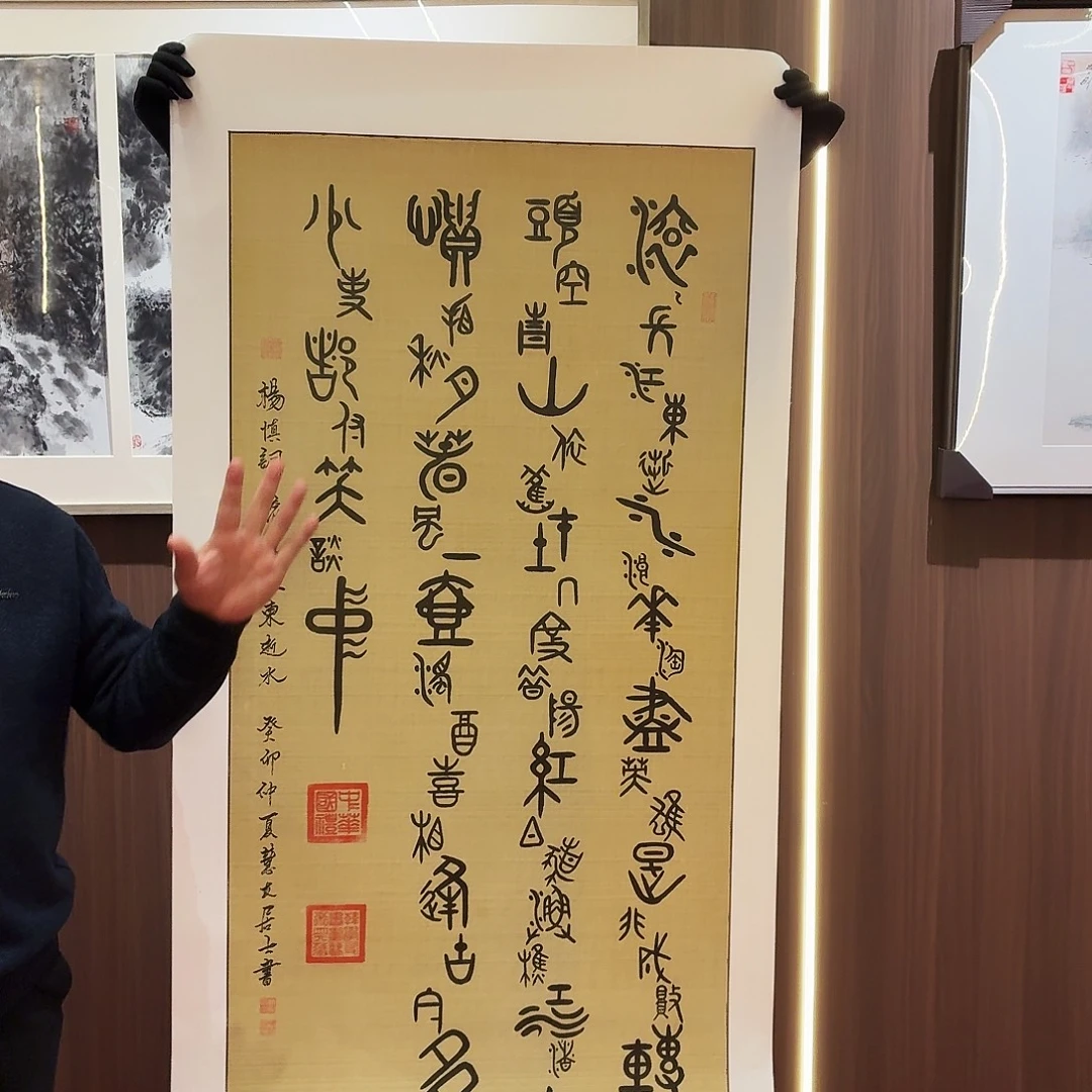 书法书法作品多次