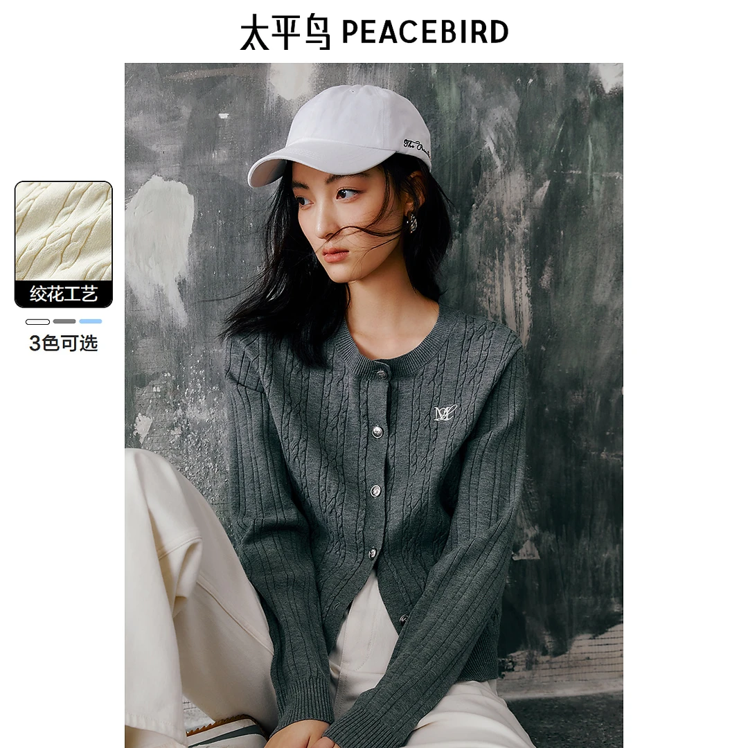 【小余专属】太平鸟miu系圆领绞花针织线开衫新款A8EDE3208