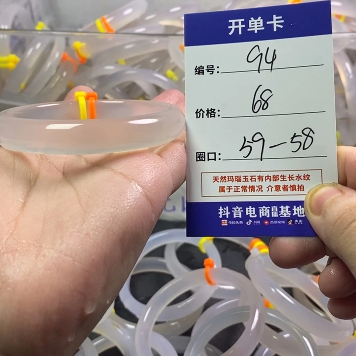 手镯玛瑙/玉髓未镶嵌