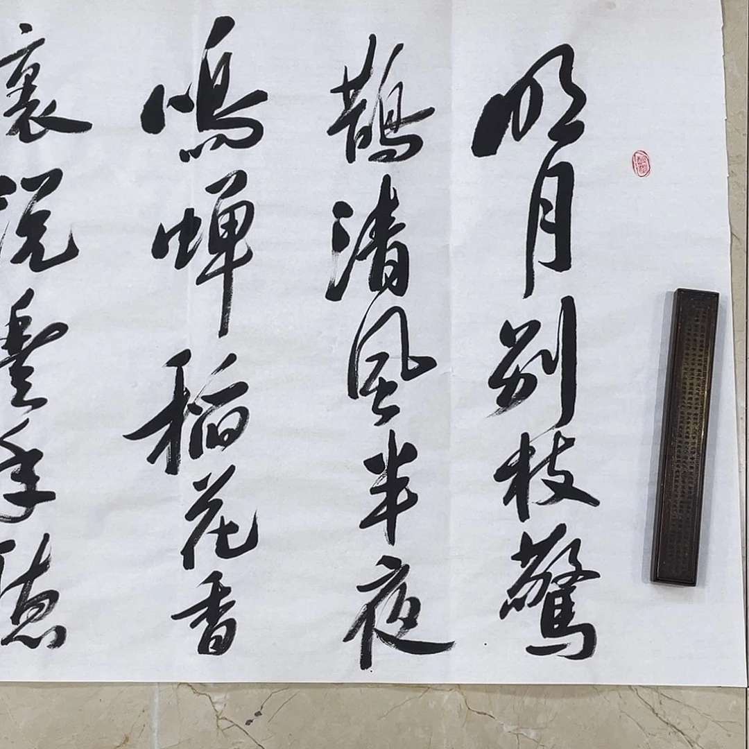 书法Lvqinzhenshufa