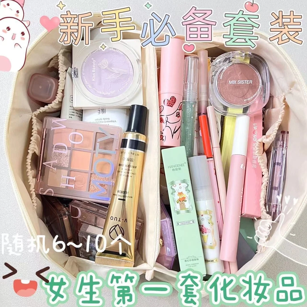 学生化妆品全套一整套女彩妆套装初学者防水防汗美妆新手淡妆组合