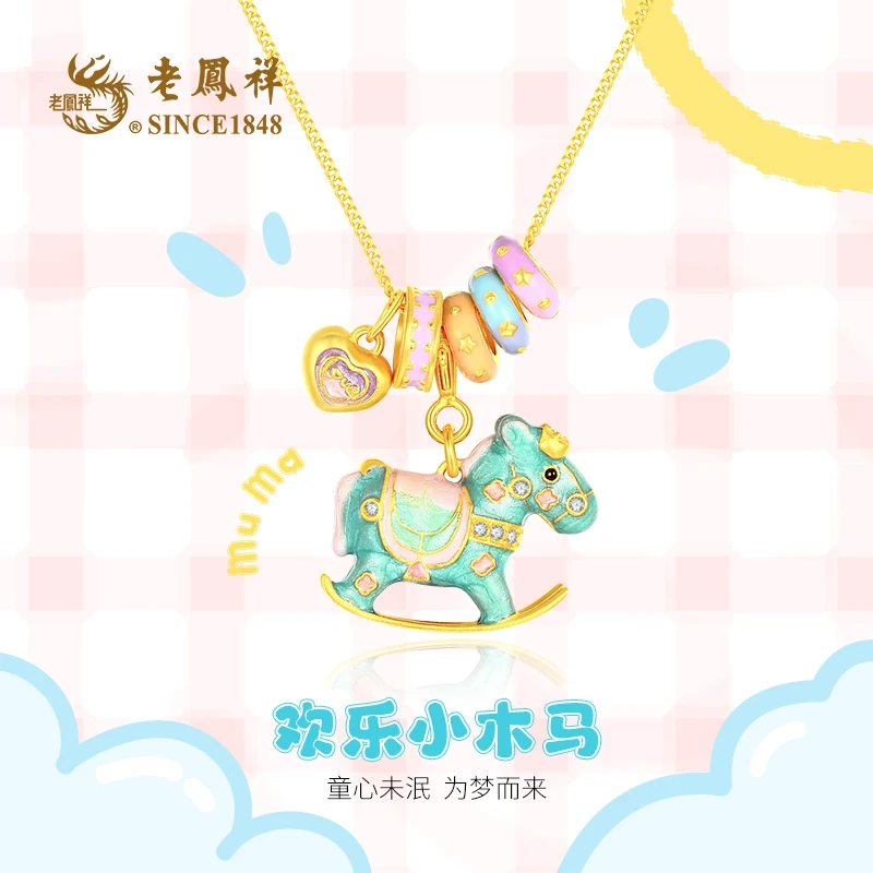 老鳯祥 坠链均925银珐琅 欢乐木马项链爆款童趣浪漫吊坠 C04338