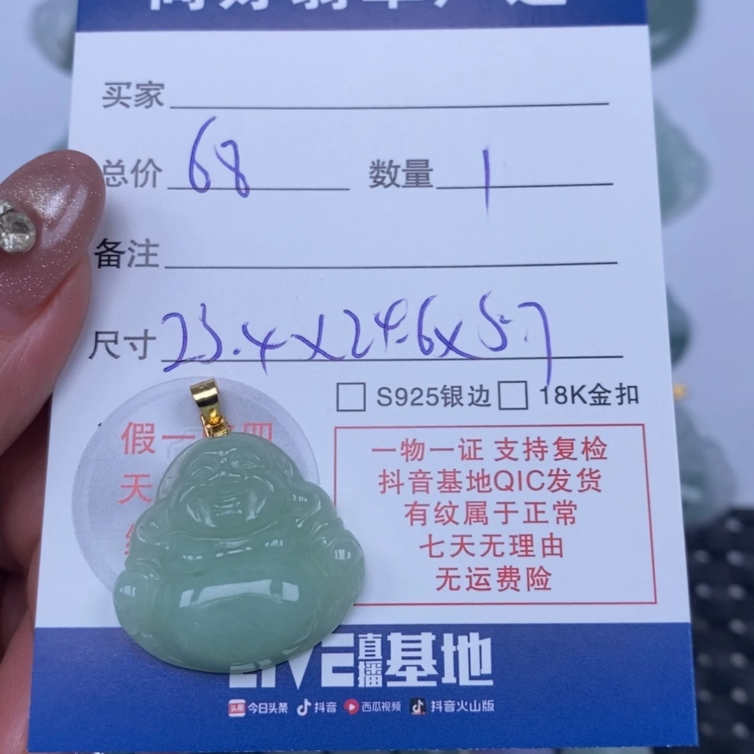 颈饰未镶嵌翡翠天然翡翠