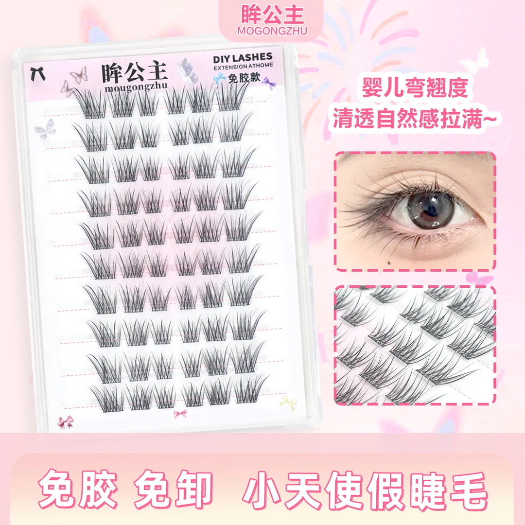 眸公主免胶小天使假睫毛自粘婴儿弯宝宝睫幼态妆清冷感狐系斜飞睫