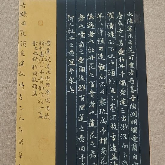 书法庄盛华书法作品