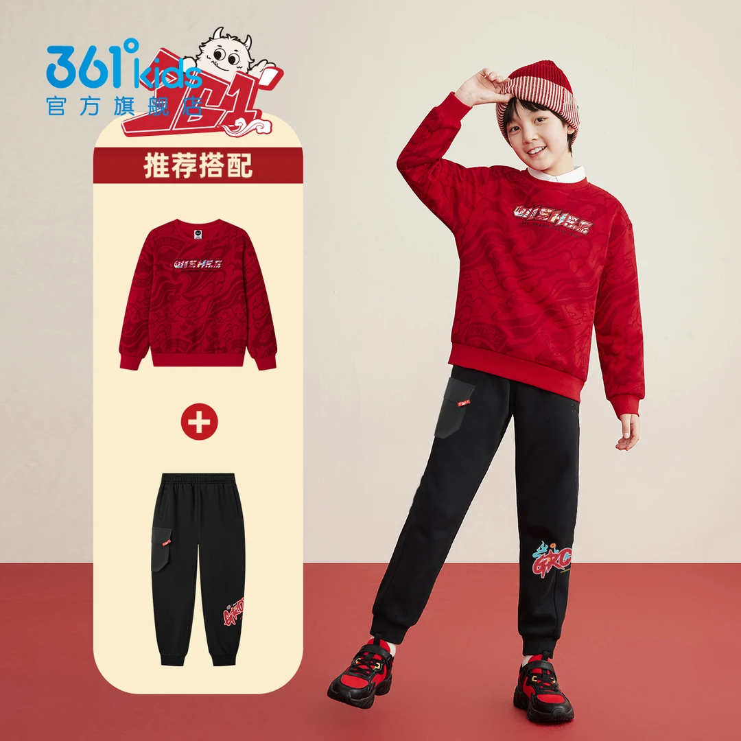 361°儿童新年套装男童套头卫衣冬季儿童保暖圆领新年卫衣加绒国潮