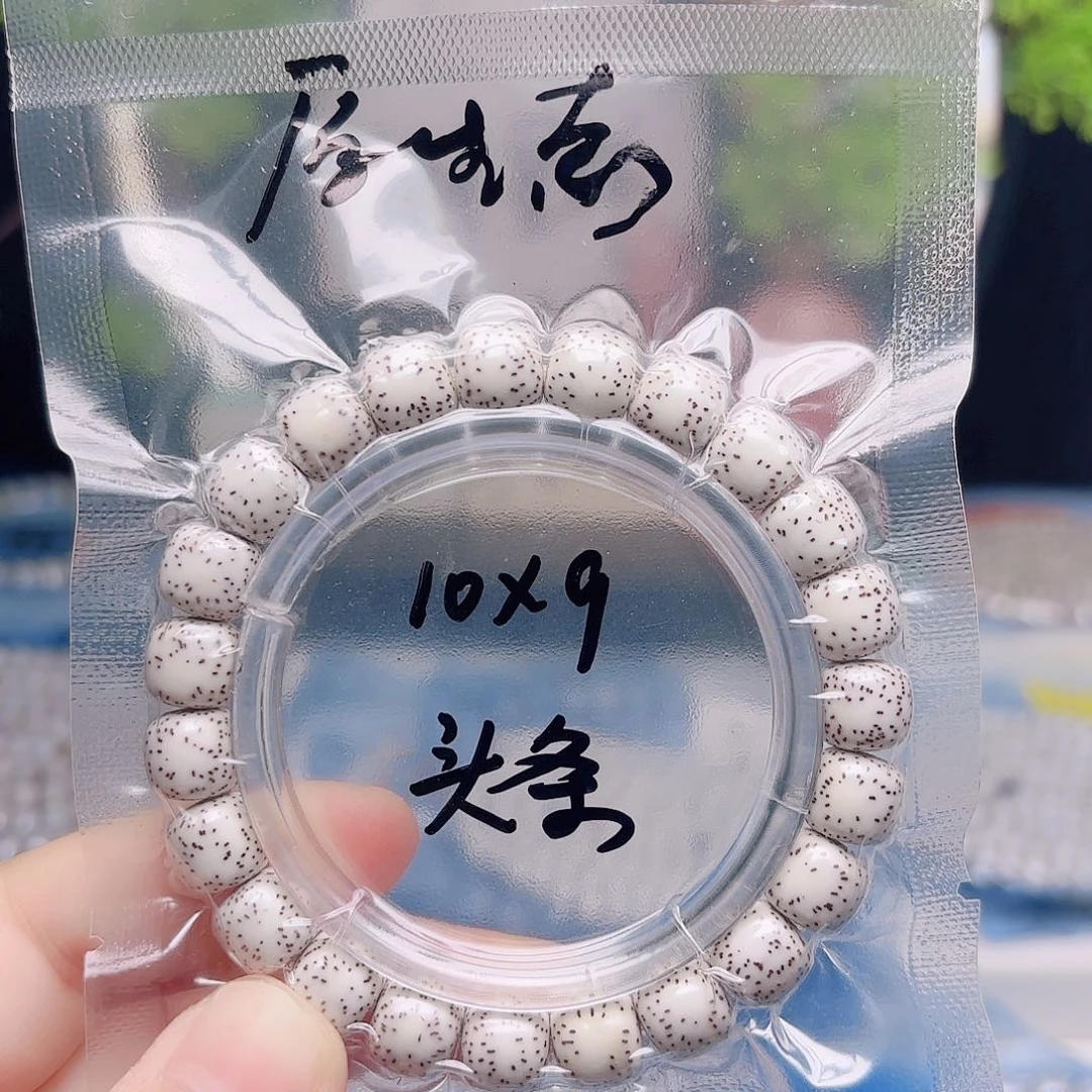 星月菩提把件星月